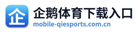 企鹅体育下载入口 Logo